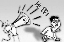 北镇工资清欠服务