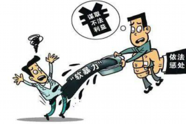 北镇债务清欠服务